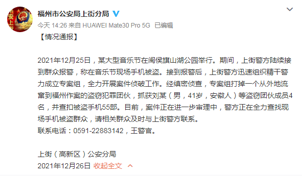 情况通报 情况通报